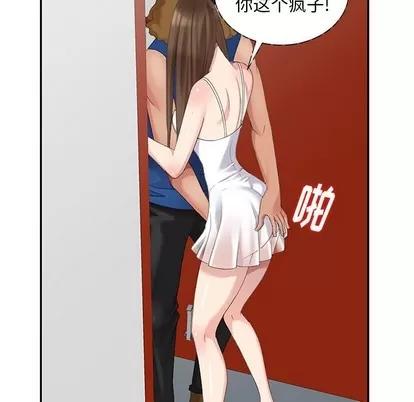 天降梦中人 天降梦中人 | 第15章 第109页
