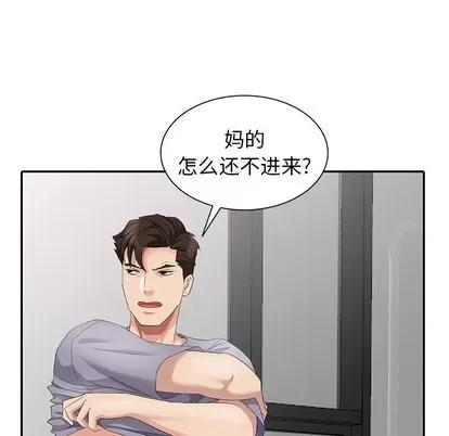 天降梦中人 天降梦中人 | 第15章 第113页