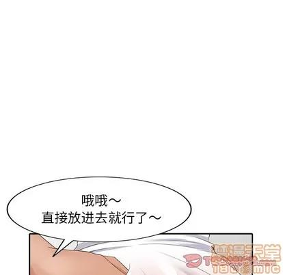 天降梦中人 天降梦中人 | 第15章 第120页