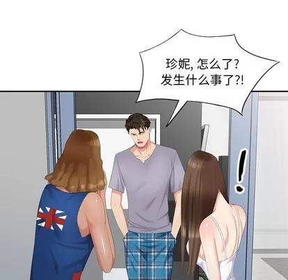 天降梦中人 天降梦中人 | 第15章 第127页