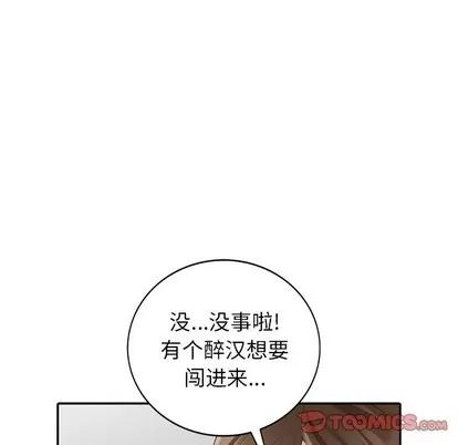 天降梦中人 天降梦中人 | 第15章 第129页