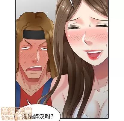 天降梦中人 天降梦中人 | 第15章 第130页