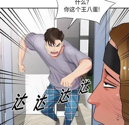 天降梦中人 天降梦中人 | 第15章 第132页