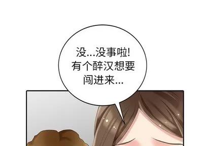 天降梦中人 天降梦中人 | 第16章 第1页
