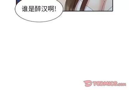 天降梦中人 天降梦中人 | 第16章 第3页