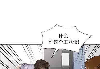 天降梦中人 天降梦中人 | 第16章 第4页