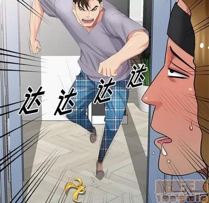 天降梦中人 天降梦中人 | 第16章 第5页