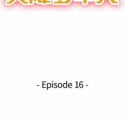 天降梦中人 天降梦中人 | 第16章 第14页