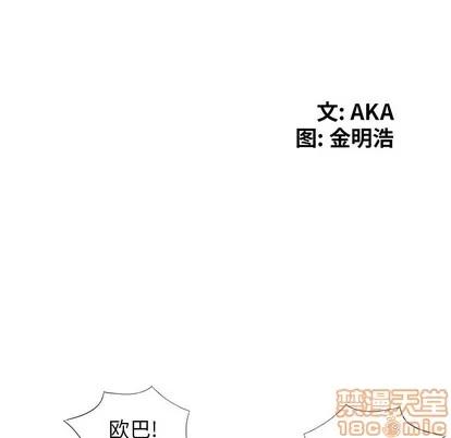 天降梦中人 天降梦中人 | 第16章 第15页