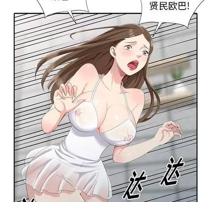 天降梦中人 天降梦中人 | 第16章 第16页