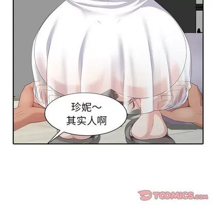 天降梦中人 天降梦中人 | 第16章 第21页