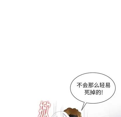 天降梦中人 天降梦中人 | 第16章 第22页