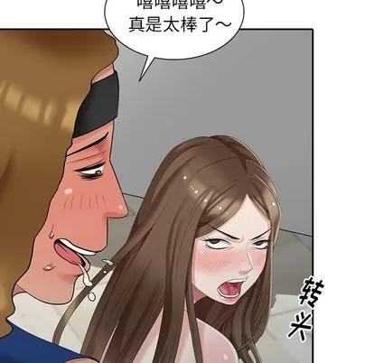 天降梦中人 天降梦中人 | 第16章 第26页
