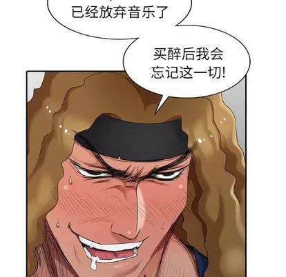 天降梦中人 天降梦中人 | 第16章 第28页