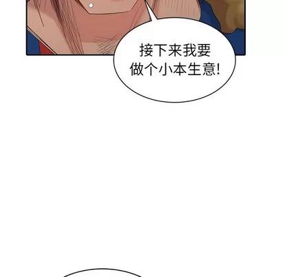 天降梦中人 天降梦中人 | 第16章 第29页