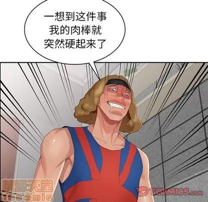 天降梦中人 天降梦中人 | 第16章 第30页