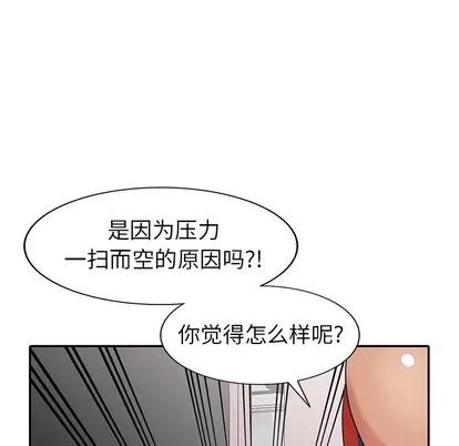 天降梦中人 天降梦中人 | 第16章 第32页