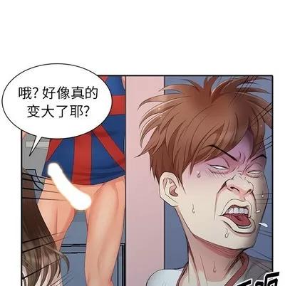 天降梦中人 天降梦中人 | 第16章 第37页