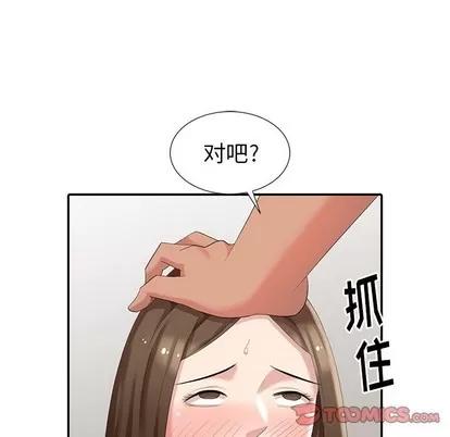 天降梦中人 天降梦中人 | 第16章 第39页