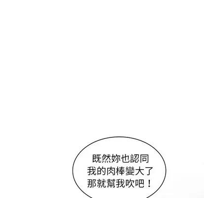 天降梦中人 天降梦中人 | 第16章 第43页