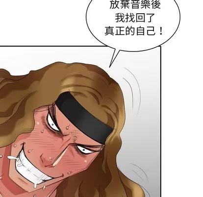 天降梦中人 天降梦中人 | 第16章 第49页