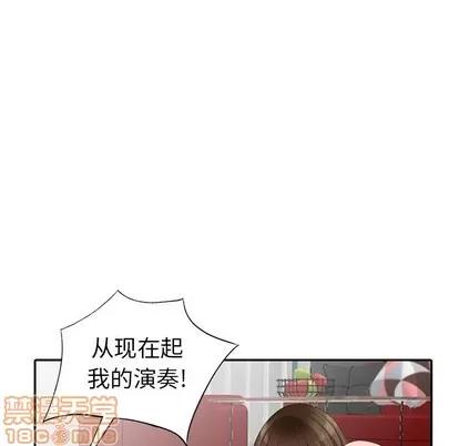 天降梦中人 天降梦中人 | 第16章 第55页