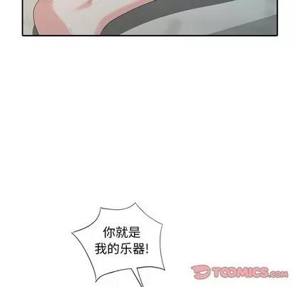 天降梦中人 天降梦中人 | 第16章 第57页