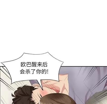 天降梦中人 天降梦中人 | 第16章 第62页