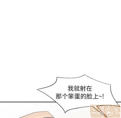天降梦中人 天降梦中人 | 第16章 第70页