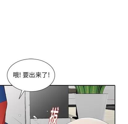 天降梦中人 天降梦中人 | 第16章 第74页