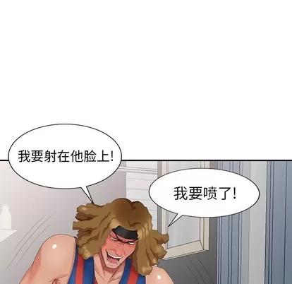 天降梦中人 天降梦中人 | 第16章 第76页