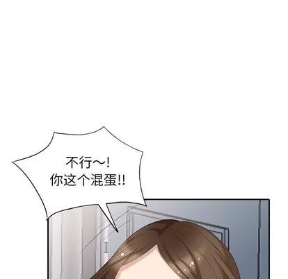 天降梦中人 天降梦中人 | 第16章 第79页