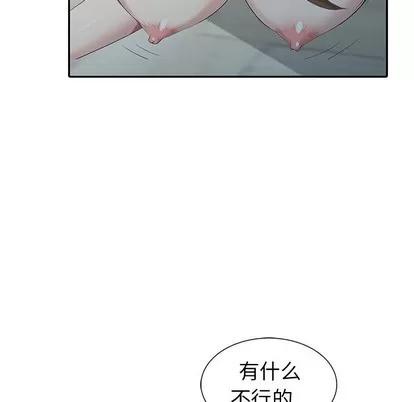 天降梦中人 天降梦中人 | 第16章 第81页