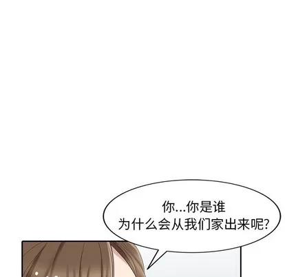 天降梦中人 天降梦中人 | 第16章 第97页