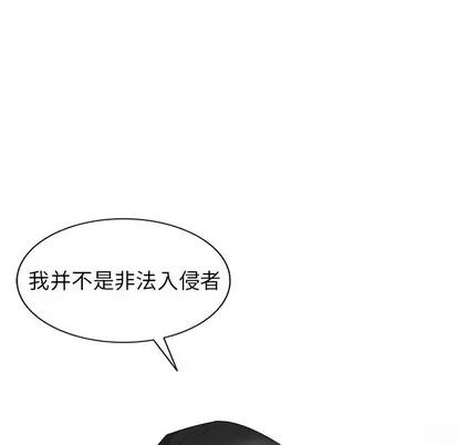 天降梦中人 天降梦中人 | 第16章 第99页