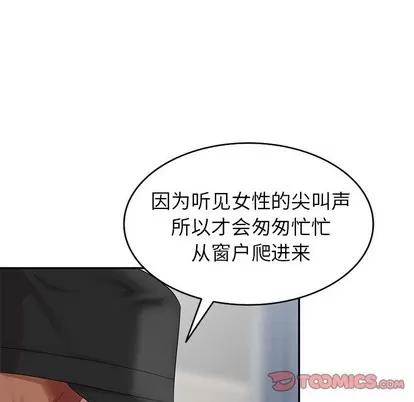 天降梦中人 天降梦中人 | 第16章 第102页