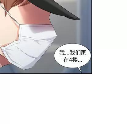 天降梦中人 天降梦中人 | 第16章 第103页