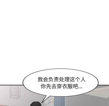 天降梦中人 天降梦中人 | 第16章 第104页