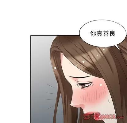 天降梦中人 天降梦中人 | 第16章 第111页