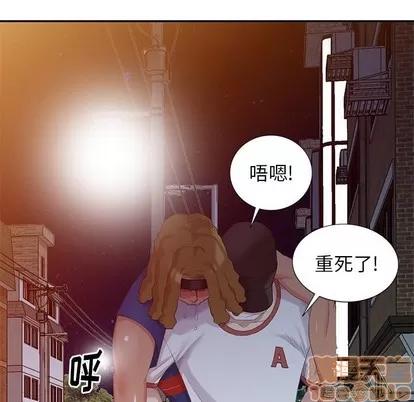 天降梦中人 天降梦中人 | 第16章 第115页