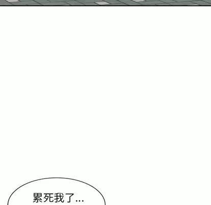 天降梦中人 天降梦中人 | 第16章 第117页