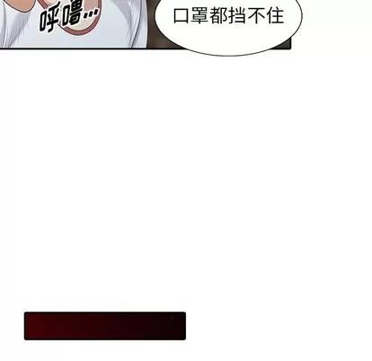 天降梦中人 天降梦中人 | 第16章 第119页