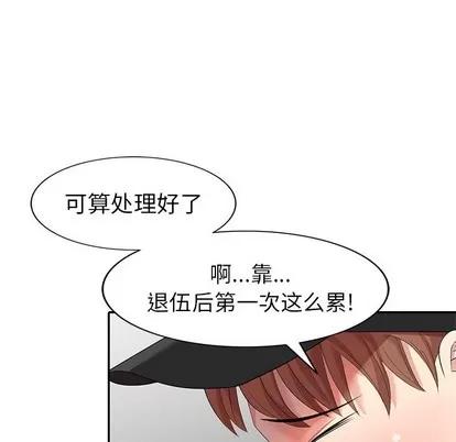 天降梦中人 天降梦中人 | 第16章 第124页