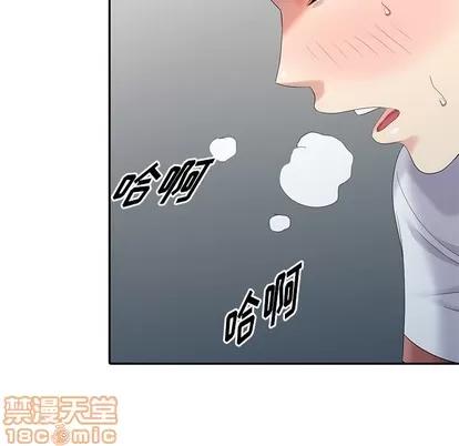 天降梦中人 天降梦中人 | 第16章 第125页