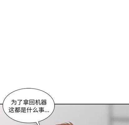 天降梦中人 天降梦中人 | 第16章 第126页