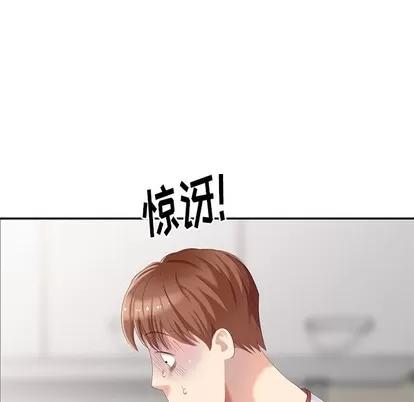 天降梦中人 天降梦中人 | 第16章 第131页