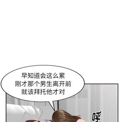 天降梦中人 天降梦中人 | 第16章 第139页
