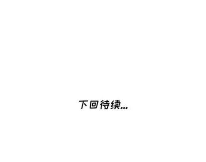 天降梦中人 天降梦中人 | 第16章 第146页