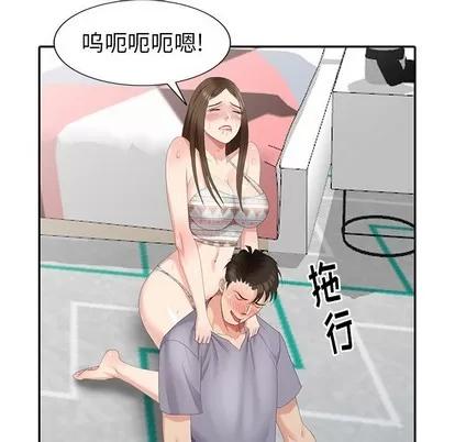 天降梦中人 天降梦中人 | 第17章 第6页