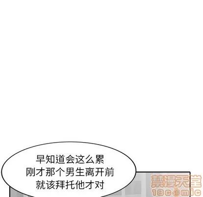 天降梦中人 天降梦中人 | 第17章 第10页